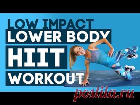 HIIT-тренировка с низкой нагрузкой на нижнюю часть тела - без оборудования + без повторов (ДРУЖЕСТВЕННО ДЛЯ НАЧИНАЮЩИХ!)