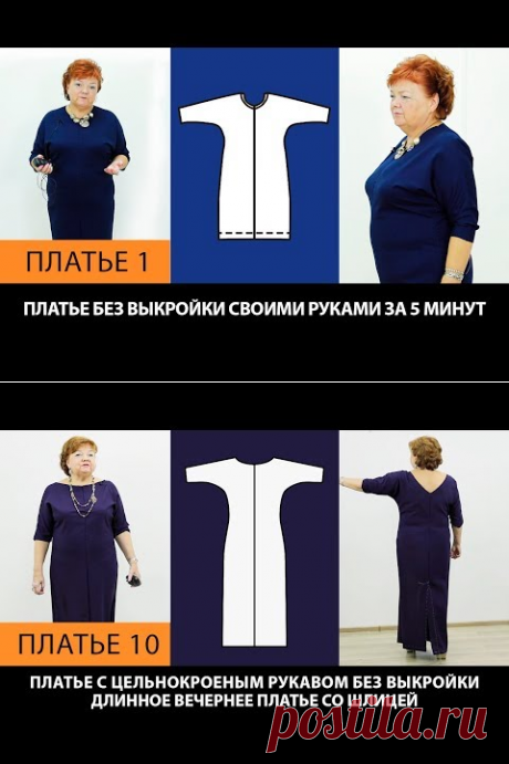 Платье с цельнокроеным рукавом без выкройки. Длинное вечернее платье со шлицей. Платье 10. - YouTube