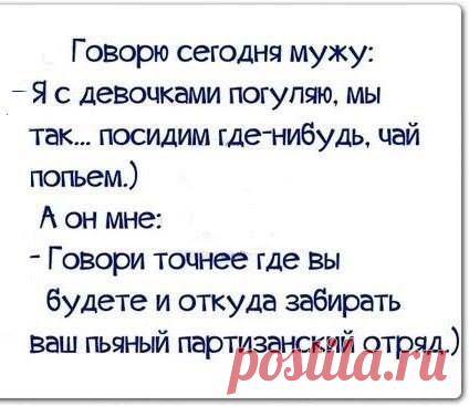 позитив
