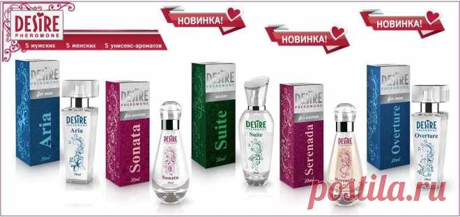 С радостью приглашаем Вас принять участие в очередной акции 20 % Скидка только три дня...!
На этот раз в акции принимают участие духи с феромонами из музыкальной коллекции - Desire Pheromone De Luxe Platinum!
Духи 30 мл для мужчин, для женщин, для двоих (унисекс) 
духи с феромонами из музыкальной коллекции - Desire Pheromone De Luxe Platinum!
