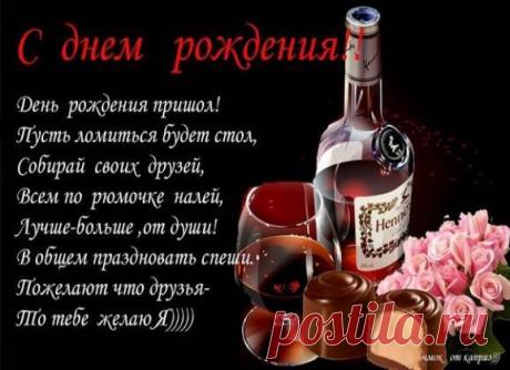 Картинки открытки для самого любимого мужчины в вашей жизни