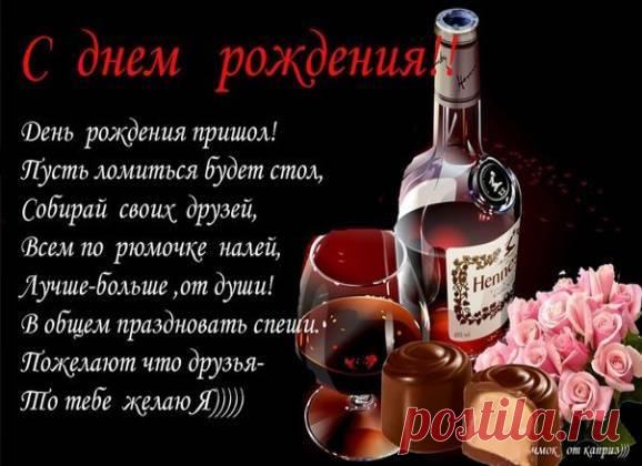 Картинки открытки для самого любимого мужчины в вашей жизни