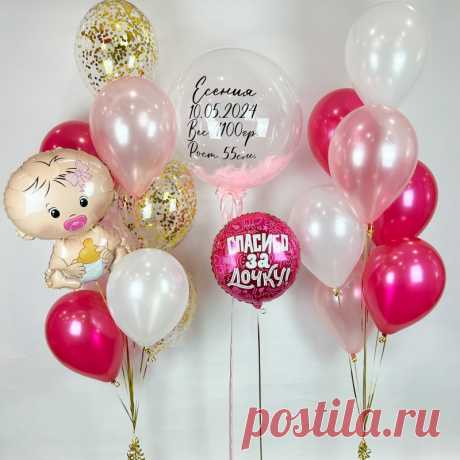 🎈 Интернет-магазин шаров и праздничной атрибутики
🤩 Большой ассортимент 💖 Приятные цены 🎁 Скидки и Акции
🌍 Город Пермь ул. Полины Осипенко, дом 43 📞 8(982)462-79-92