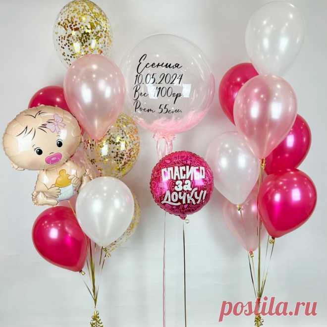 🎈 Интернет-магазин шаров и праздничной атрибутики
🤩 Большой ассортимент 💖 Приятные цены 🎁 Скидки и Акции
🌍 Город Пермь ул. Полины Осипенко, дом 43 📞 8(982)462-79-92