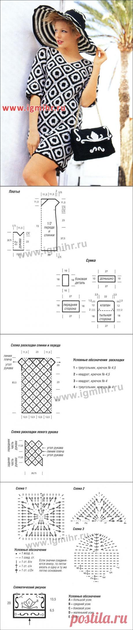 Эффектное черно-белое платье из квадратных мотивов и сумка с позументами. Крючок