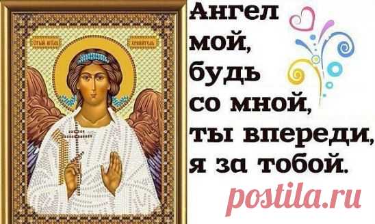 Храни моих друзей и всех, кого люблю
За каждый миг, за все
Тебя благодарю!!