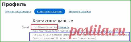 Что делать, если перестали приходить письма с ЛиРу