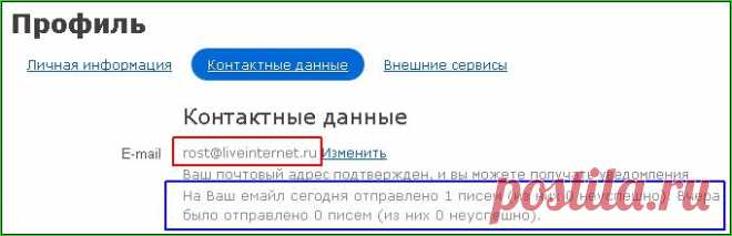 Что делать, если перестали приходить письма с ЛиРу