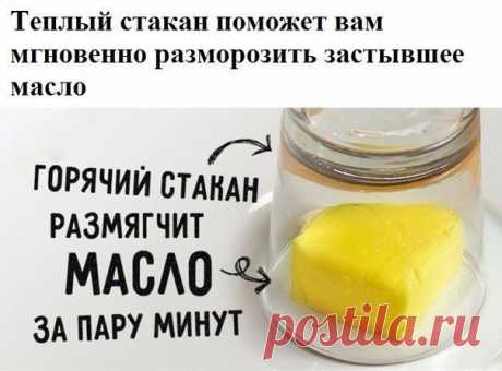 #советы_в_быту@m_lifehack 
#креативные_идеи@m_lifehack