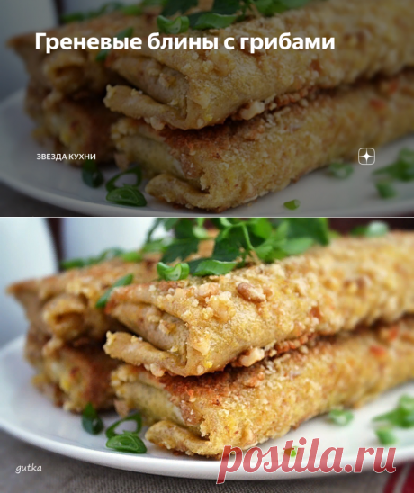 Греневые блины с грибами | звезда кухни | Дзен