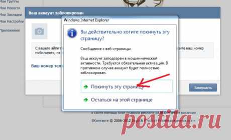 Как уйти со страницы, которая не отпускает. (Диспетчер задач).