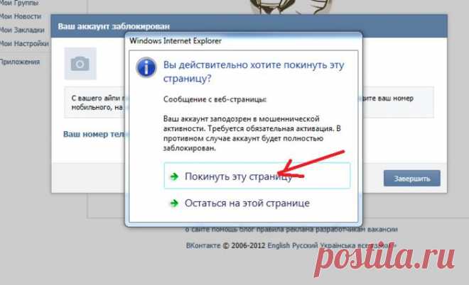 Как уйти со страницы, которая не отпускает. (Диспетчер задач).