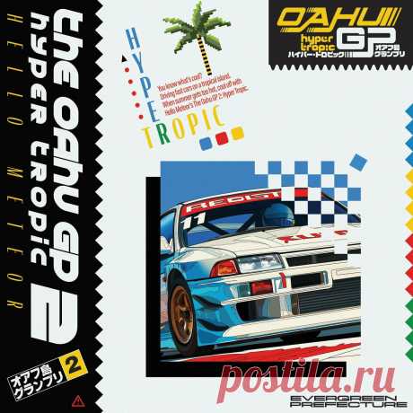 Hello Meteor - The Oahu GP 2: Hyper Tropic (2024) 320kbps / FLAC