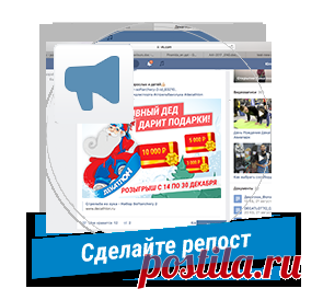 Выбери подарок на Новый Год