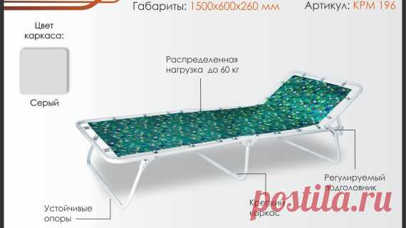Раскладушки в Саратове