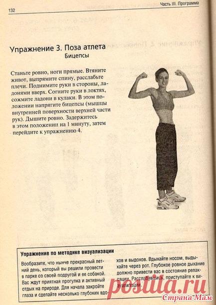Всем, кому обещала. Упражнения для талии - 2 уровень. - Страна Мам