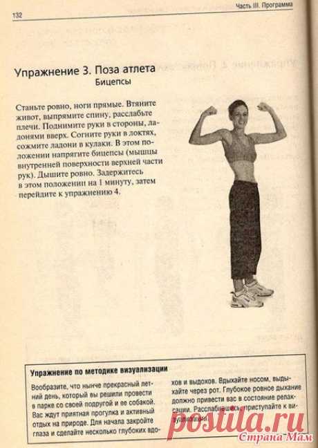 Всем, кому обещала. Упражнения для талии - 2 уровень. - Страна Мам
