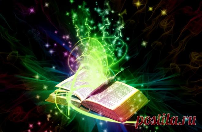 Магические секреты и приметы / Мистика