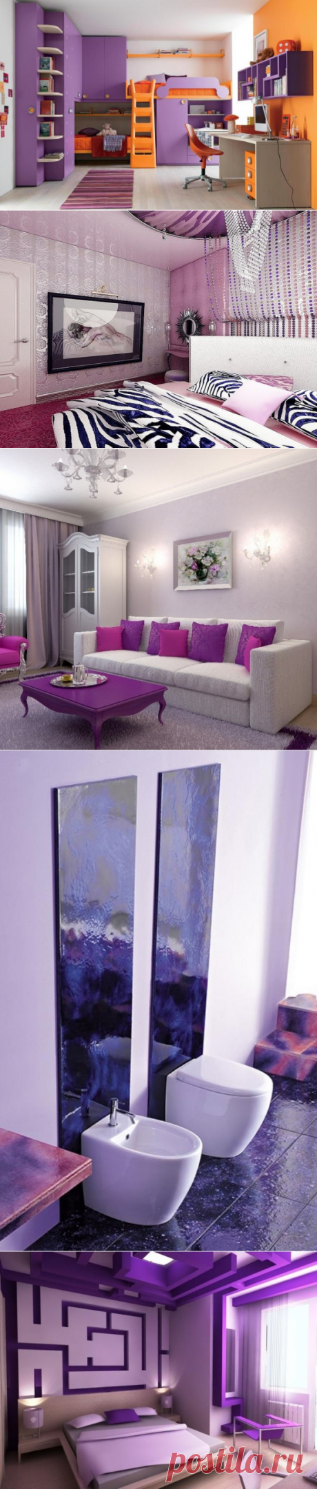 Фиолетовый цвет в интерьере | Роскошь и уют