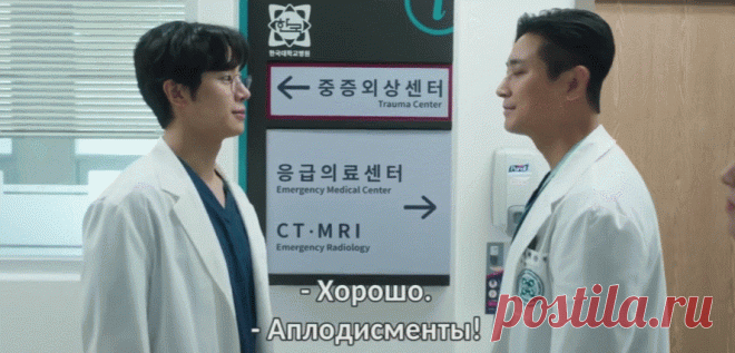Все заткнулись! (рецензия на дораму «Травматологический центр: Золотой час») | еще одну серию | Дзен