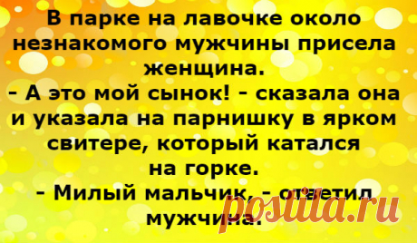 Душевная история, которая раскроет глаза на важные вещи &amp;#8212; Калейдоскоп чудес