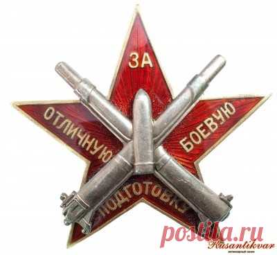 НАГРАДА-НЕСТРАТЕГИЧЕСКОЕ ЯДЕРНОЕ ОРУЖИЕ-2024