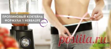 Коктейль для похудения Гербал | Herbal отзывы
