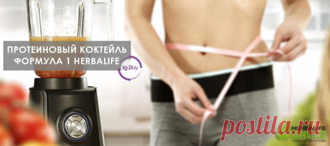 Коктейль для похудения Гербал | Herbal отзывы