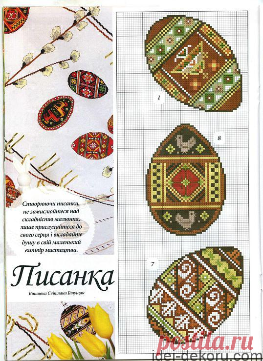 Великодні мінатюри: схеми вишивки та ідеї | Ідеї декору