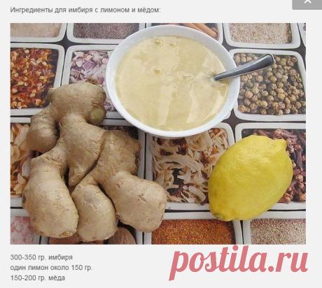 Смесь от простуды и поднятия иммунитета