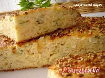 Запеканка или капустный пирог