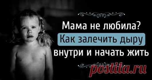 Черная дыра материнской любви | One of Lady - Журнал для женщин