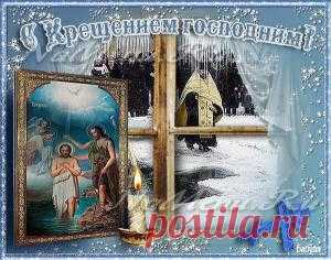 Приметы на Крещение 19 января