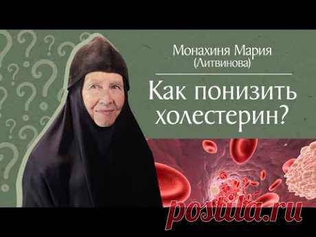 Ответы на вопросы. О последствиях после болезни и как понизить холестерин