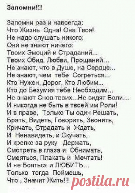 Если женщина всегда хорошо выглядит, это не значит, что она всегда здорова и у неё нет проблем на работе и дома! Так выглядят гордые женщины, привыкшие сами решать свои проблемы: без чужой жалости, без ненужных вопросов и без помощи мужчин.