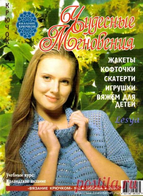 Чудесные мгновения 2007-2