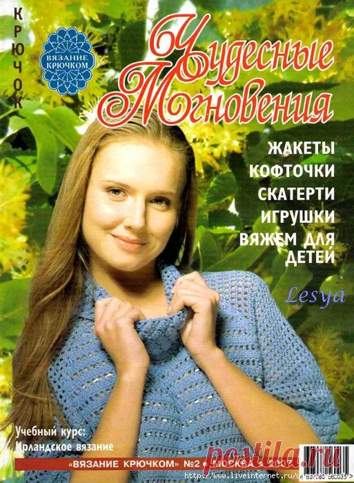 Чудесные мгновения 2007-2