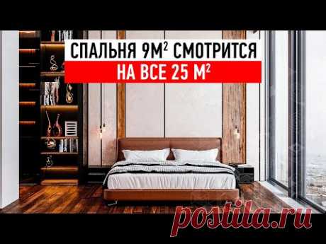 КАК ВИЗУАЛЬНО УВЕЛИЧИТЬ Маленькую Спальню в 2 раза? Минимализм и Дизайн Интерьера вашей спальни.