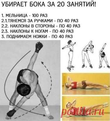 Держи тренировочку