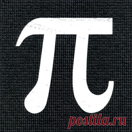 Что скрывает число Пи | Это интересно!
