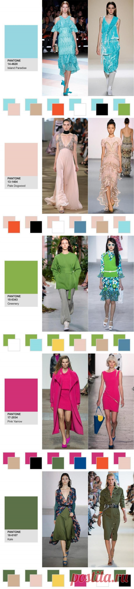 Модные сочетания основных цветов сезона весна-лето 2017 - Ярмарка Мастеров - ручная работа, handmade