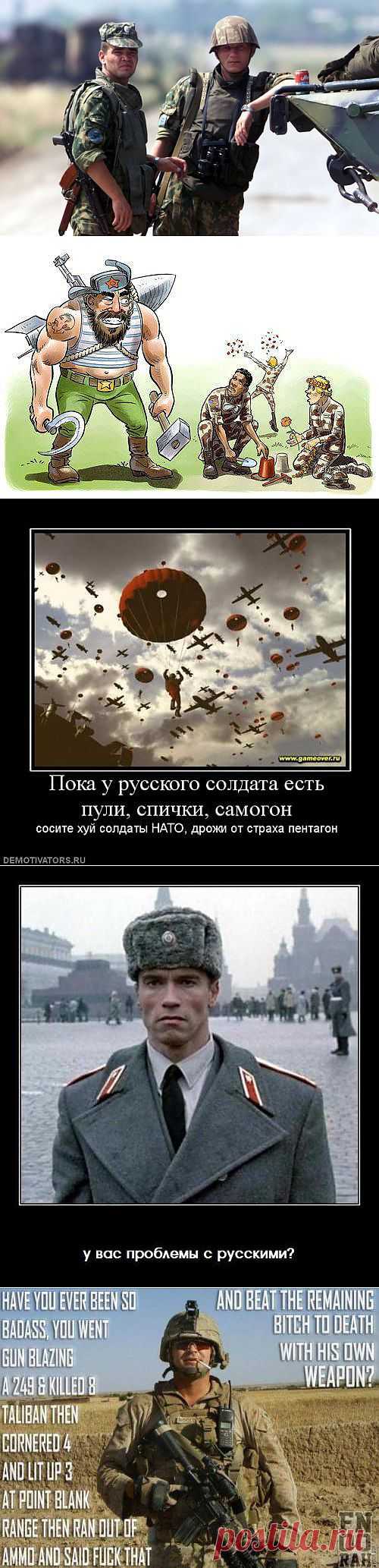 Солдат элитного подразделения США о русских