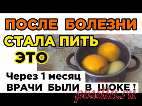 1 рюмка этого напитка КАЖДОЕ  УТРО  творит с организмом НЕВЕРОЯТНОЕ ! - YouTube