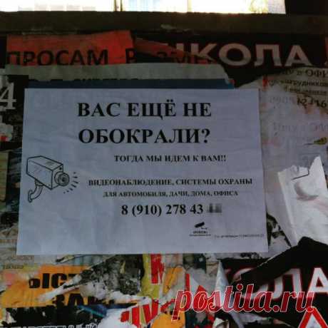 Потрясающие разработки гениев российской рекламы - взгляд отдыхает, сердце радуется - ЯПлакалъ