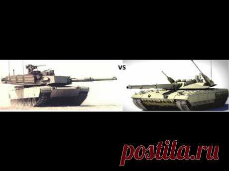 Танк Т-14 Армата vs М-1A2 Абрамс