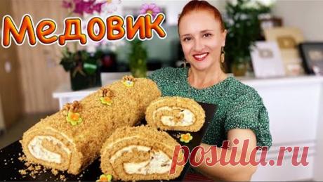 Тающий МЕДОВИК РУЛЕТ "Медовый Бархат" за 30 минут к Празднику Люда Изи Кук Выпечка Honey Roll Cake