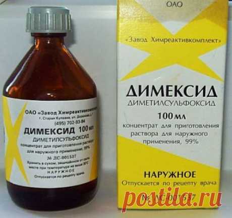 Дамам в возрасте - вместо ботокса. 

Как только дамы ни уродуют себя, чтобы казаться моложе. Но и этот вред можно минимизировать, если подойти с умом. Рецепт мне дала косметолог, бывшая операционная медсестра. Сейчас она живет в Германии, но там ее метод, конечно, применять нельзя - так как нет многолетнего тестирования. В России он использовался ею не менее десяти лет, побочек не выявлено, ни один из компонентов не вызывает аллергию. 

Вам потребуется: препарат Димексид, ...