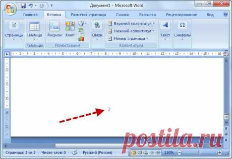 Как пронумеровать страницы в Ворд (Word)?