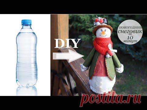 Новогодняя поделка Снеговик из бутылки своими руками / DIY Cristmas craft snowman - YouTube