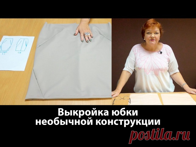 Выкройка юбки необычной конструкции